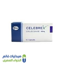 سليبريكس 100 مجم 10 كبسولات