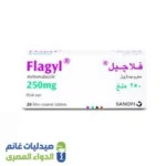 فلاجيل 250