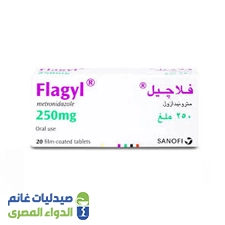 فلاجيل 250مجم | 20قرص