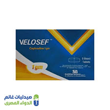 فيلوسيف 1 جرام | 8 اقراص