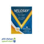 فيلوسيف 1 جرام فيال