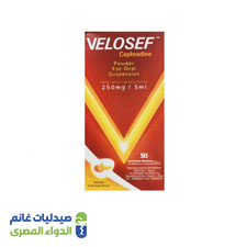 فيلوسيف 250 مجم شراب | 100مل