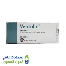 فنتولين | 20 قرص
