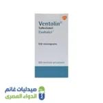 فنتولين 100ميكرو جرام | بخاخ فينتولين بخاخ