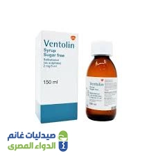 فنتولين شراب خالي من السكر | 125 مل