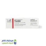 فيوسيدين كريم