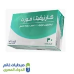 كارنيفيتا فورت