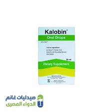 كالوبين نقط | 20 مل