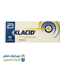 كلاسيد 250 مجم 14 قرص