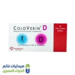 كولوفيرين د | 30قرص كولوفرين د