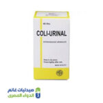 كولي يورينال