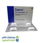 كيبوركس 1251 جرام اقراص