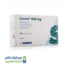 كيورام 625 Curam 625