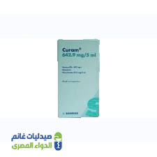 كيورام 642.9/5 مجم شراب معلق | 75 مل