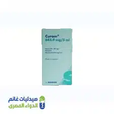 كيورام 649 Curam 649