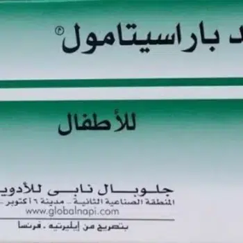 كافسيد باراسيتامول