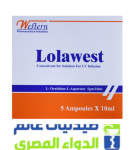 لولاويست امبول للتنقيط الوريدى 5جم 10 مللى