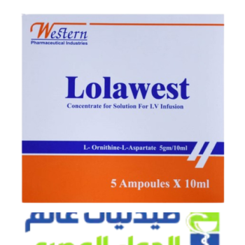 لولاويست امبول للتنقيط الوريدى 5جم 10 مللى