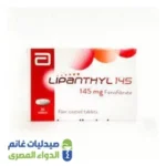 ليبانتيل 145