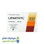 ليبانتيل 300