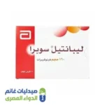 ليبانتيل سوبرا