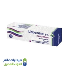 ليدوكايين جل