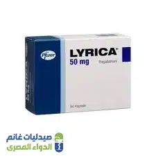 ليريكا 50 مجم | 20 كبسولة