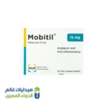 موبيتيل 15 اقراص