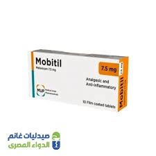موبيتيل 7.5 مجم | 10 اقراص