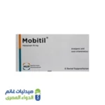 موبيتيل اقماع