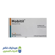 موبيتيل 15 مجم | 6 اقماع