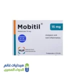 موبيتيل امبولات