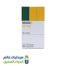 موبيك 15مجم | 30 قرص