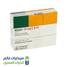 موبيك 15مجم | 5 امبولات