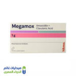 ميجاموكس 1 جرام