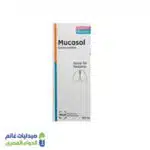 ميوكوسول شراب للأطفال 125 مجم/5 مل