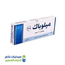 ميلوباك 25مجم | 10قرص