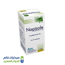 نابيزول 40 مجم | فيال
