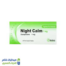 نايت كالم 1مجم 20 قرص