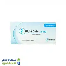 نايت كالم 3 مجم 30 قرص Night Calm Eszopiclone لعلاج الأرق