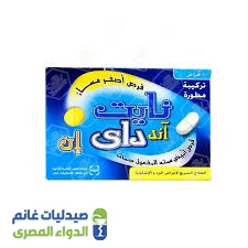 نايت اند داى-ن | 10 اقراص