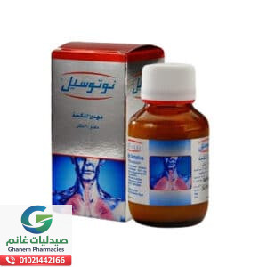 نوتوسيل شرب 60مل