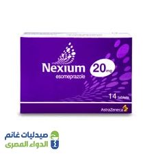 نيكسيوم  20 مجم | 14 قرص
