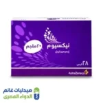 نيكسيوم 20 28 قرص