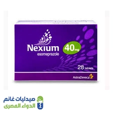نيكسيوم  40 مجم | 28 قرص