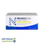 نيوروبيون