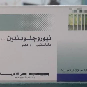 نيوروجلوبنتين 100 مجم 30 كبسولة