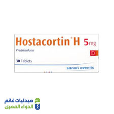 هوستاكورتين اتش هوستاكورتين اتش 5 مجم 30 قرص