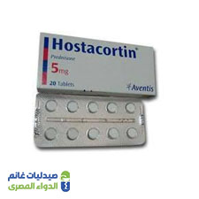 هوستاكورتين 5 مجم 30 قرص