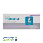 هيدروكين اقراص